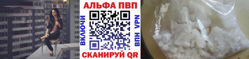 Альфа ПВП кристаллы  Нижнеудинск 