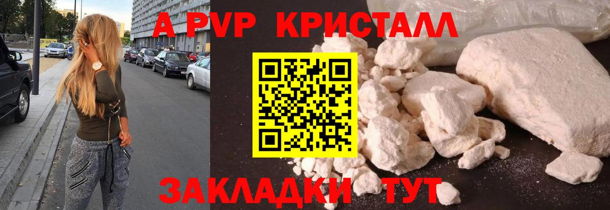 Нижнеудинск  A-PVP Соль  Alpha-PVP Соль  Alpha-PVP крисы CK  Вход с VPN 