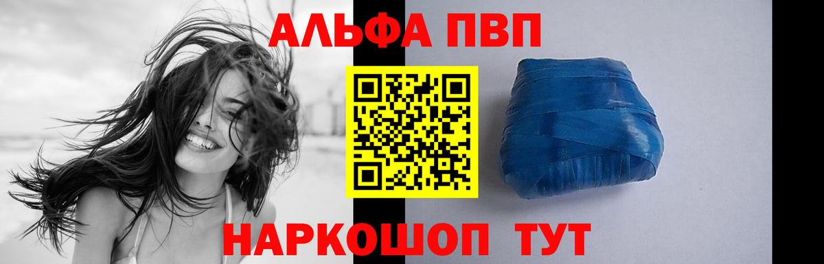 A-PVP крисы CK Нижнеудинск