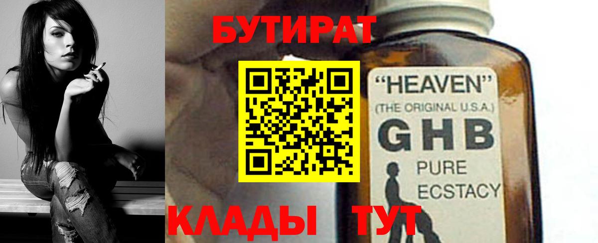 Нижнеудинск  Каннабис  Вход с VPN  Alpha PVP СОЛЬ кристаллы  МЕТ  Меф кристаллы  Гашиш  Марихуана 