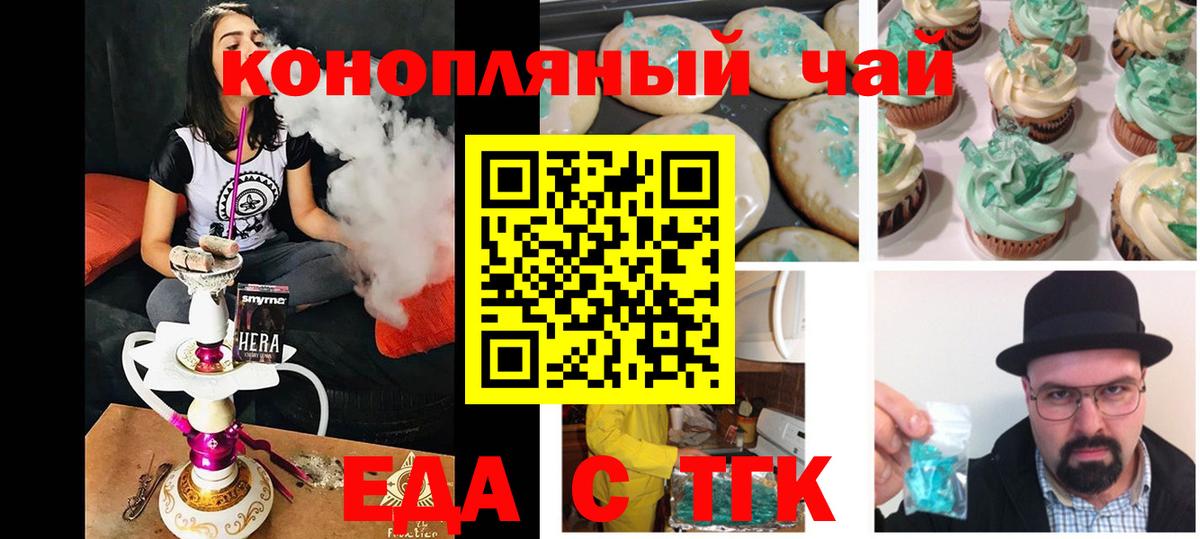 Cannafood конопля  Вход с VPN  Нижнеудинск 
