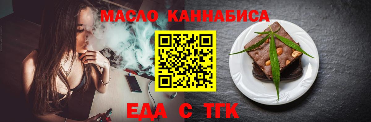 Canna-Cookies марихуана Нижнеудинск