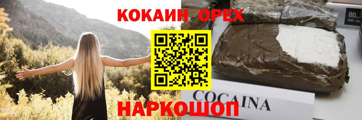 Кокаин Колумбийский Нижнеудинск