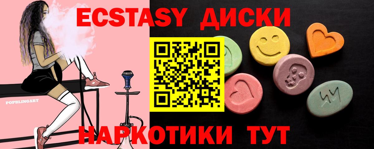 MEGA вход  Вход с VPN  Нижнеудинск  Ecstasy XTC 