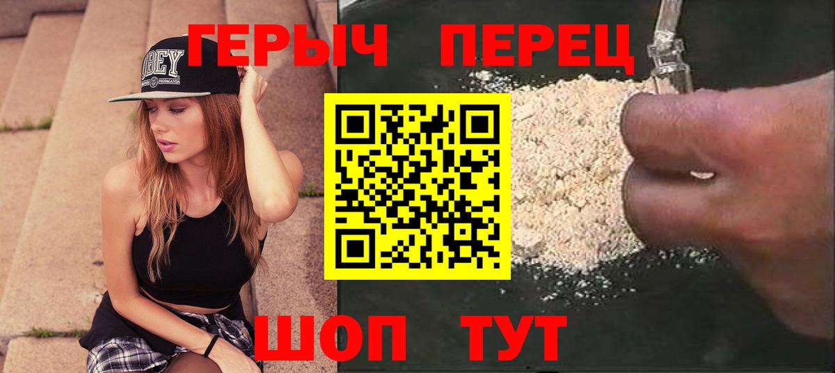 Героин герыч Нижнеудинск