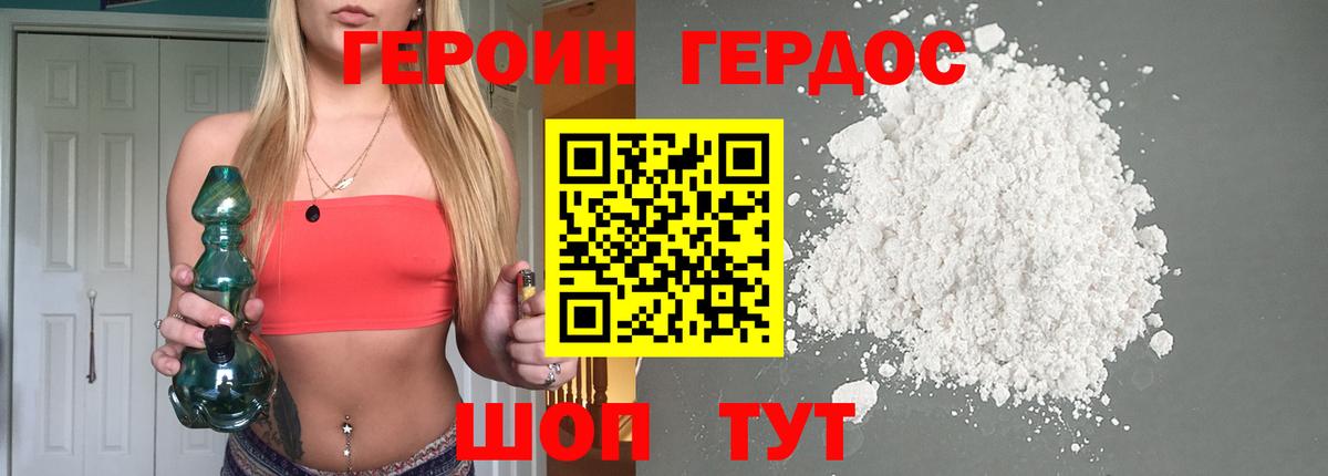 Нижнеудинск  Героин белый  Вход с VPN 