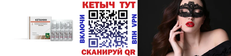 MEGA вход  купить наркоту  Нижнеудинск  КЕТАМИН ketamine 