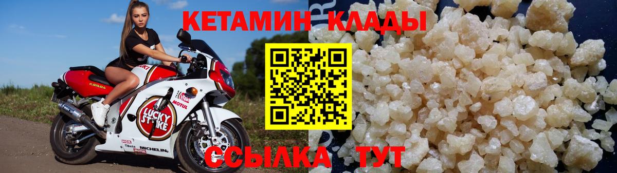 Кетамин ketamine Нижнеудинск