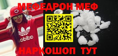 мефедрон мука Изобильный