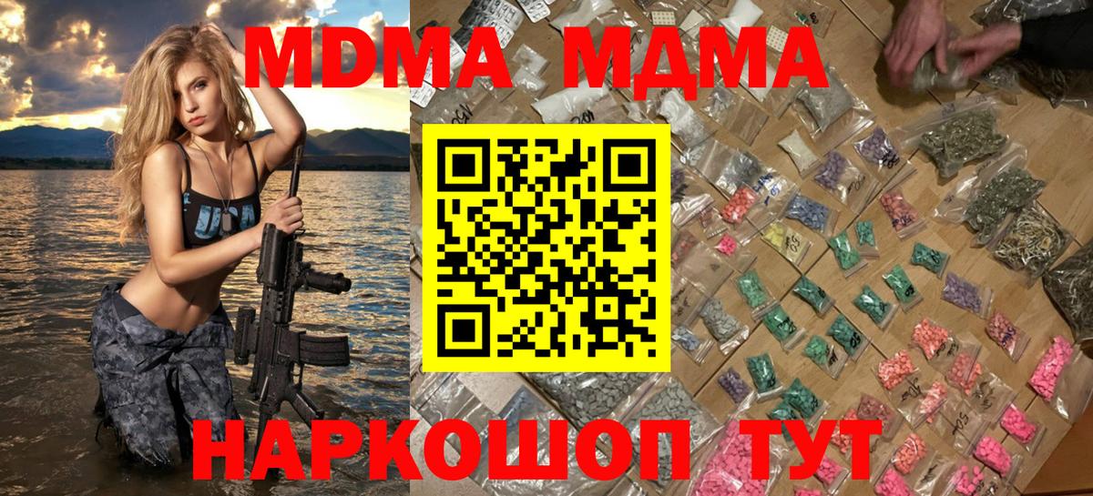 МДМА Molly Нижнеудинск