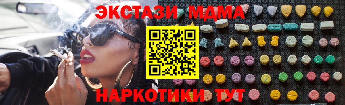 Нижнеудинск  МДМА молли  Вход с VPN  МДМА кристаллы 
