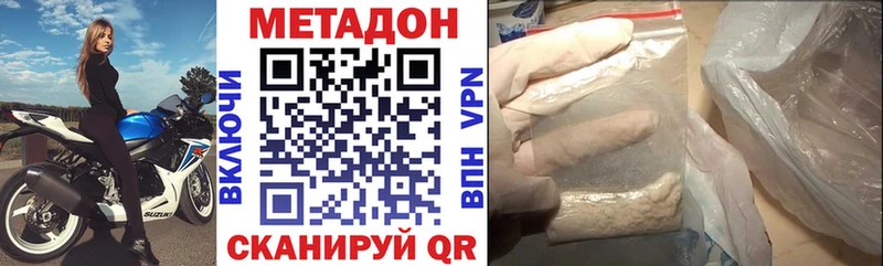 Метадон VHQ  Нижнеудинск 