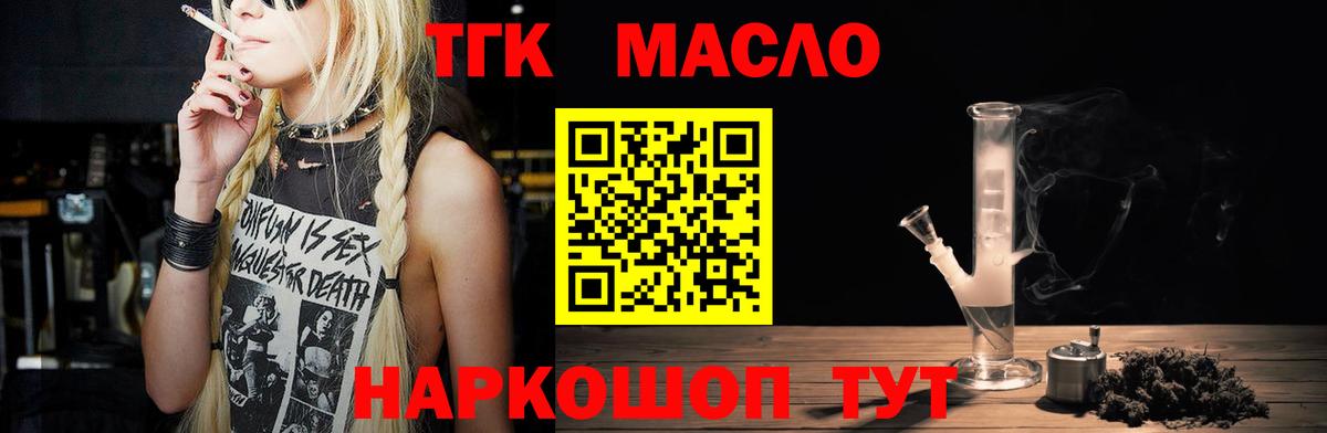 ТГК гашишное масло Нижнеудинск