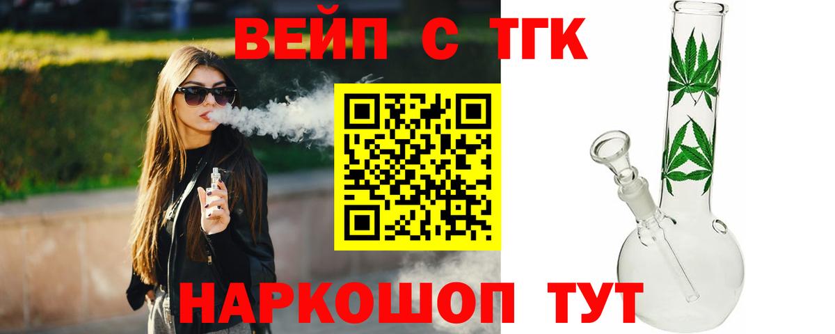 хочу наркоту  ТГК вейп с тгк  Вход с VPN  KRAKEN ССЫЛКА  ТГК вейп с тгк  Нижнеудинск 