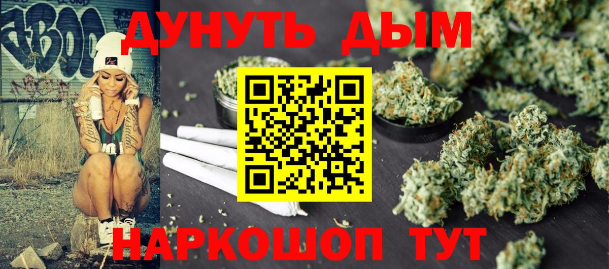 Бошки Шишки гибрид  Шишки марихуана планчик  Нижнеудинск  Конопля индика  Вход с VPN 